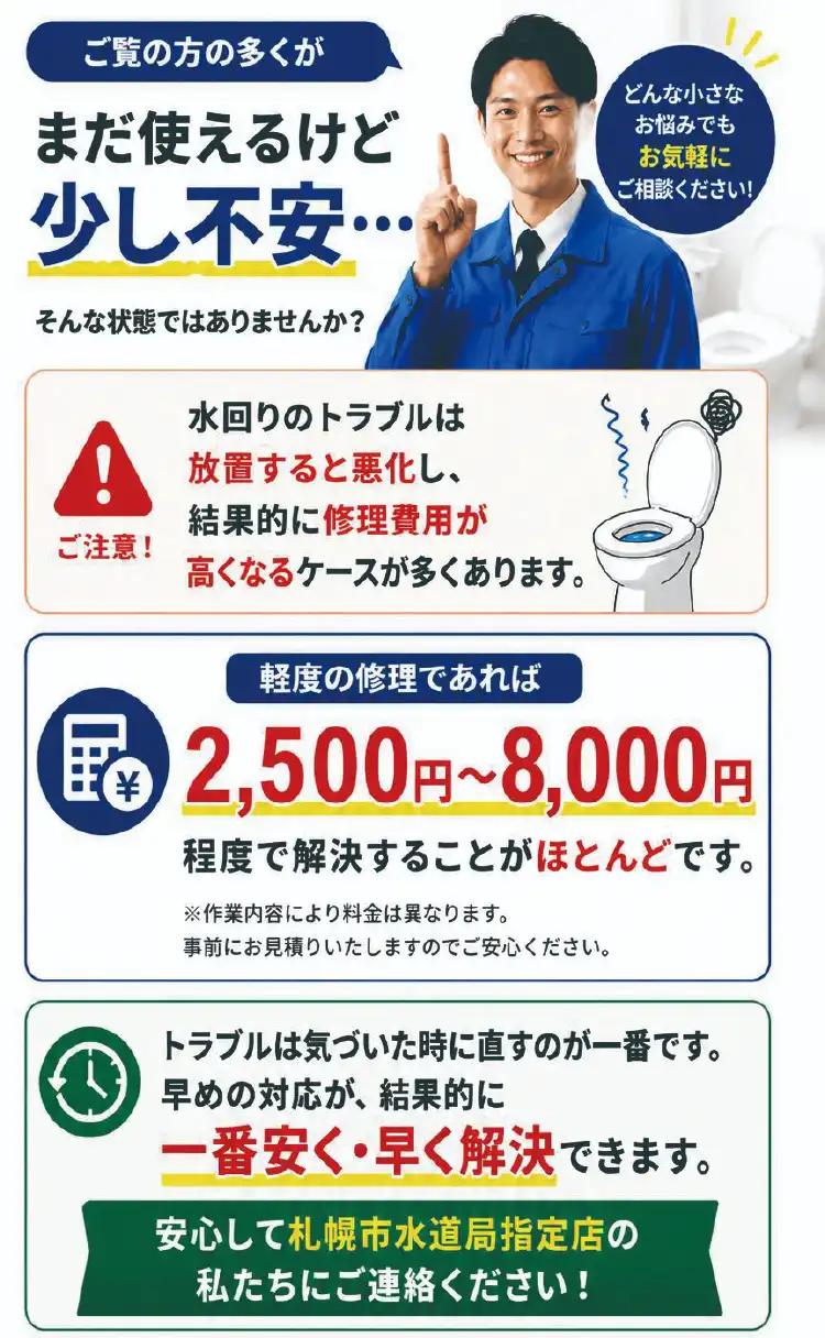 ご覧の方の多くがまだ使えるけど少し不安・・・そんな状態ではありませんか？